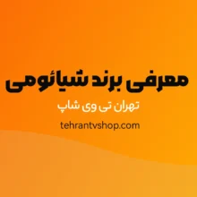 معرفی برند شیائومی